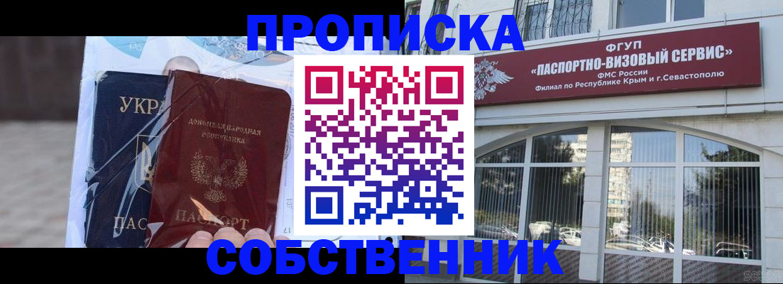 регистрация в Татарске