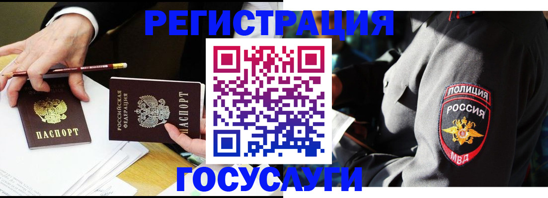 где прописаться в Татарске
